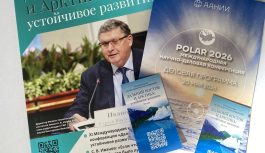МРПА на POLAR-2026!