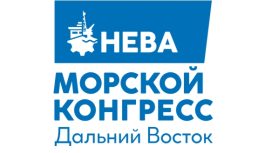 Морская стратегия будущего: итоги конгресса во Владивостоке