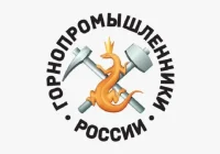 Будущее минерально-сырьевого комплекса России обсудят в ТПП РФ