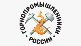 Будущее минерально-сырьевого комплекса России обсудят в ТПП РФ Будущее минерально-сырьевого комплекса России обсудят в ТПП РФ