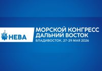 Дальний Восток собирает морскую индустрию страны: крупнейший отраслевой конгресс возвращается во Владивосток