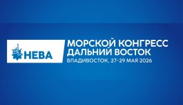 Дальний Восток собирает морскую индустрию страны: крупнейший отраслевой конгресс возвращается во Владивосток