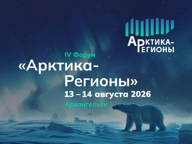 arctic