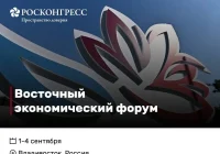 ВЭФ-2026: программа опубликована!