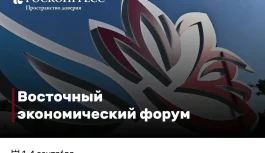 ВЭФ-2026: программа опубликована!