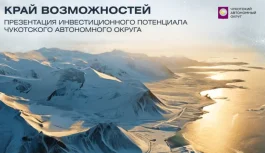 Продолжаем рубрику по мастер-планам регионов ДФО
