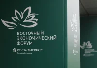 📋 Опубликована деловая программа XI Восточного экономического форума 2026! 📋 Опубликована деловая программа XI Восточного экономического форума 2026!