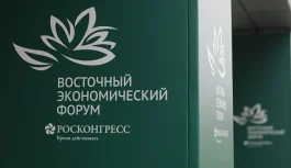 📋 Опубликована деловая программа XI Восточного экономического форума 2026!