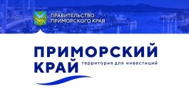 Продолжаем рубрику по мастер-планам регионов ДФО. Сегодня — Приморский край! Продолжаем рубрику по мастер-планам регионов ДФО. Сегодня — Приморский край!