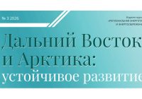 📰 Вышел свежий номер журнала «Региональная энергетика и энергосбережение» 📰 Вышел свежий номер журнала «Региональная энергетика и энергосбережение»