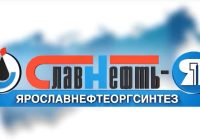 🏭 Приглашаем на научно-практическую конференцию к 65-летию ПАО «Славнефть-ЯНОС»! 🏭 Приглашаем на научно-практическую конференцию к 65-летию ПАО «Славнефть-ЯНОС»!