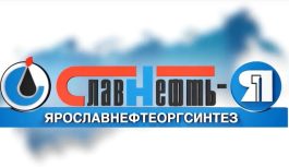 🏭 Приглашаем на научно-практическую конференцию к 65-летию ПАО «Славнефть-ЯНОС»!