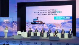 ❄️ IV Форум «Арктика – Регионы»: сегодня второй день в Архангельске!