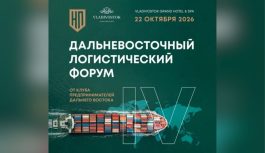 Партийный билет из рук Председателя партии «Единая Россия» и главный логистический форум года