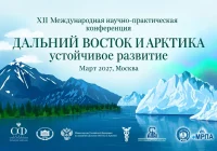 🚀 Стартовала подготовка Международной конференции «Дальний Восток и Арктика — 2027» 🚀 Стартовала подготовка Международной конференции «Дальний Восток и Арктика — 2027»