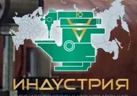 🏔️ Рубрика: УЧАСТНИКИ ДЕЛОВОЙ МИССИИ В НЕРЮНГРИ