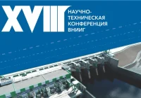 🚀 Совсем скоро: главная гидроэнергетическая конференция года 🚀 Совсем скоро: главная гидроэнергетическая конференция года