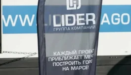 ❄️ В составе делегации Деловой миссии в Нерюнгринском районе — ООО «СибАвтоДорСнаб» (в составе ГК «Лидер»), г. Красноярск.