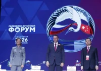 В Хабаровске завершился II Российско-Китайский форум