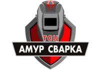 ⚡🔧 Деловая миссия в Нерюнгри (16–20 сентября): участник — ООО «ТСЦ АМУР СВАРКА» (г. Благовещенск).