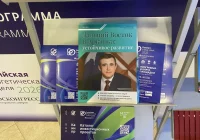⚡ «Региональная энергетика и энергосбережение» — на РЭН-2026