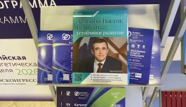 ⚡ «Региональная энергетика и энергосбережение» — на РЭН-2026