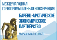 🏔️ Приглашаем на Международную горнопромышленную конференцию 🏔️ Приглашаем на Международную горнопромышленную конференцию