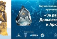 🏆 От Арктики до Дальнего Востока: премия и конференция, которые задают вектор