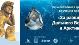 🏆 От Арктики до Дальнего Востока: премия и конференция, которые задают вектор 🏆 От Арктики до Дальнего Востока: премия и конференция, которые задают вектор